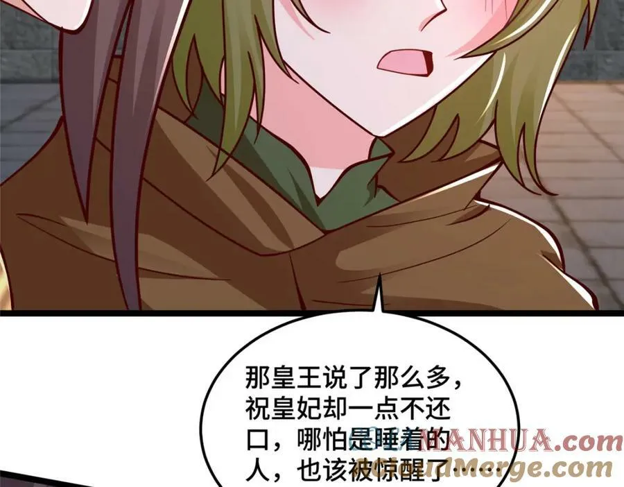 358 惊魂一幕 第89页
