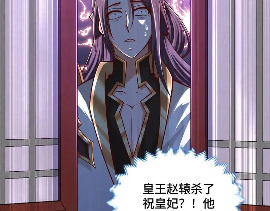 358 惊魂一幕 第104页
