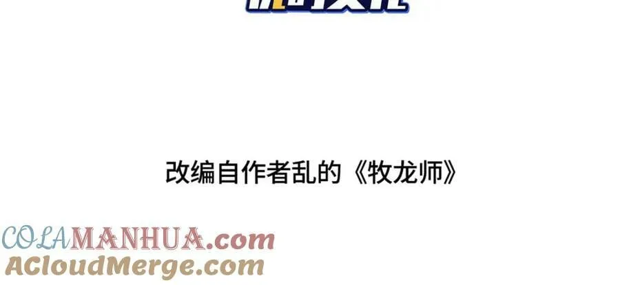 359 祝门的真实实力 第4页