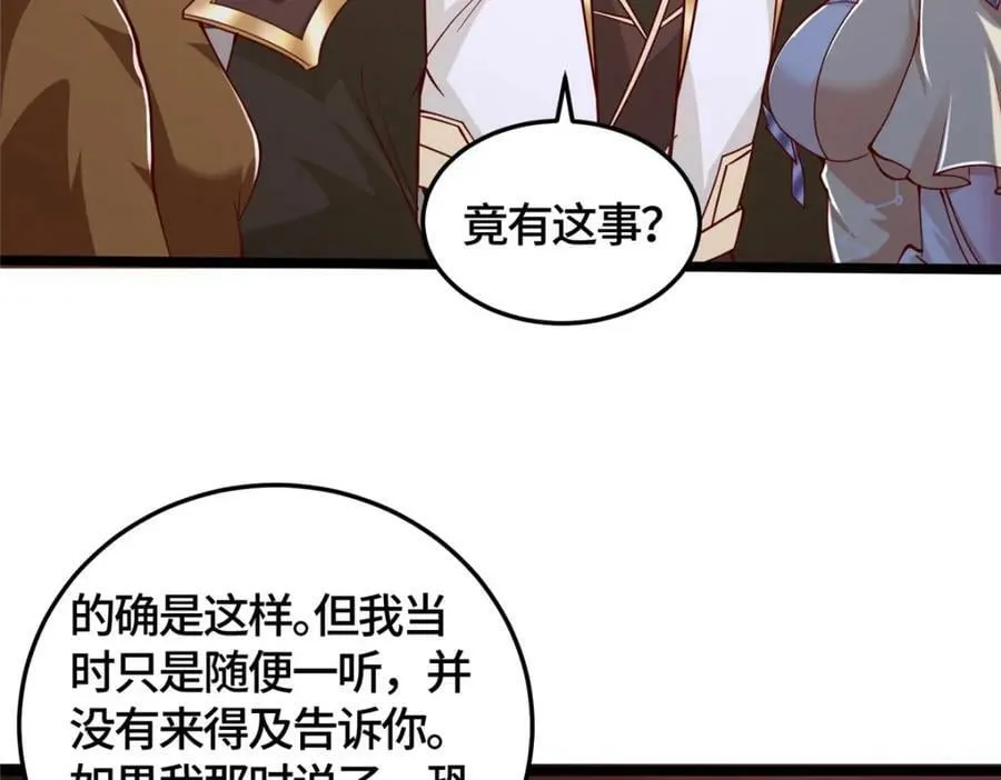 359 祝门的真实实力 第9页