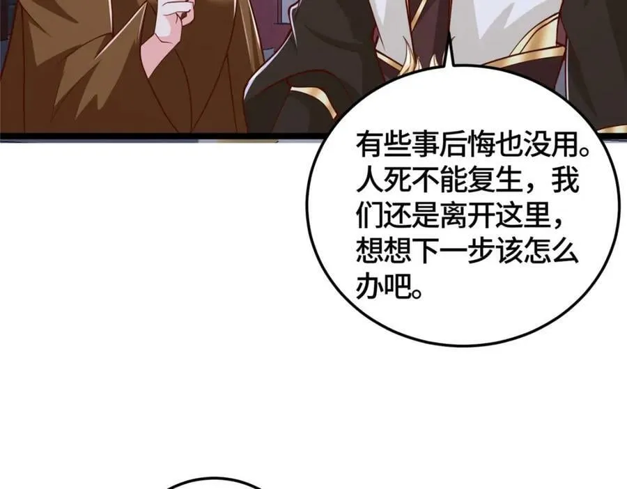359 祝门的真实实力 第11页