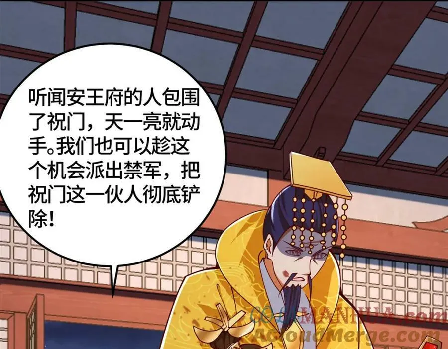 359 祝门的真实实力 第16页