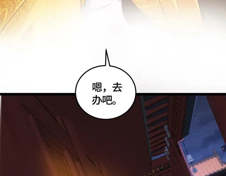 359 祝门的真实实力 第18页