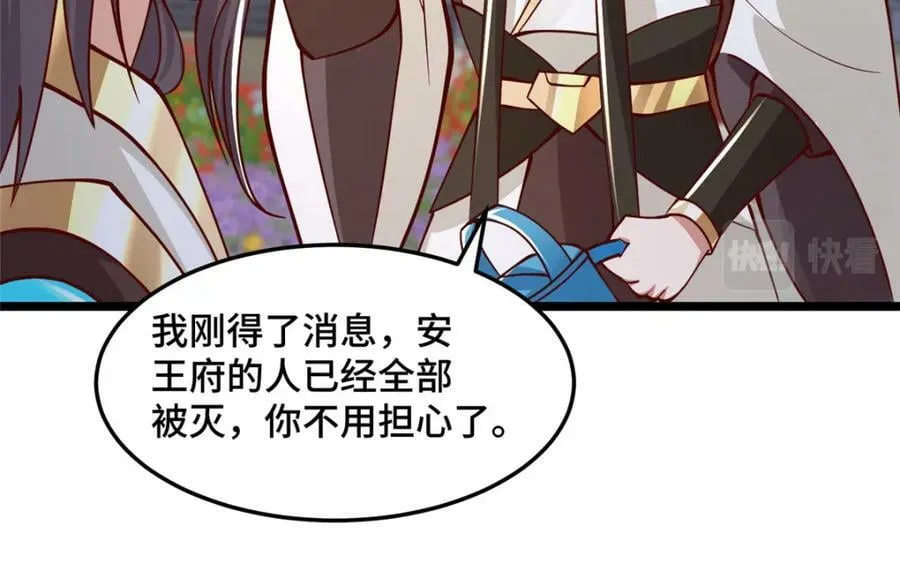 359 祝门的真实实力 第30页