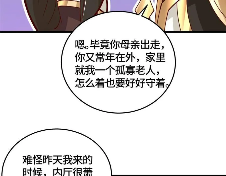 359 祝门的真实实力 第33页