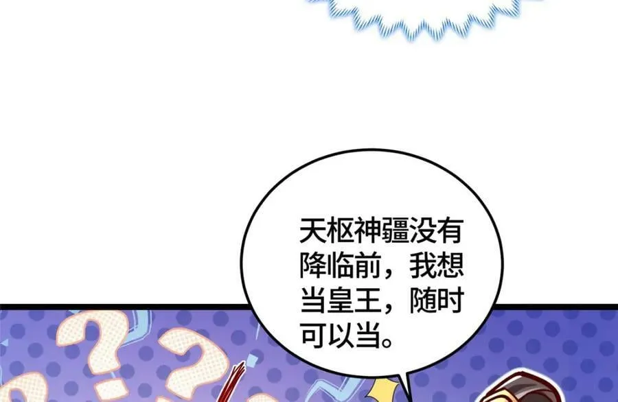 359 祝门的真实实力 第38页