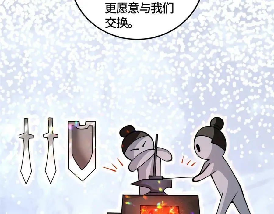 359 祝门的真实实力 第41页