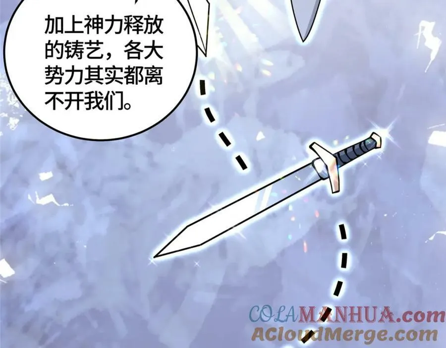 359 祝门的真实实力 第43页