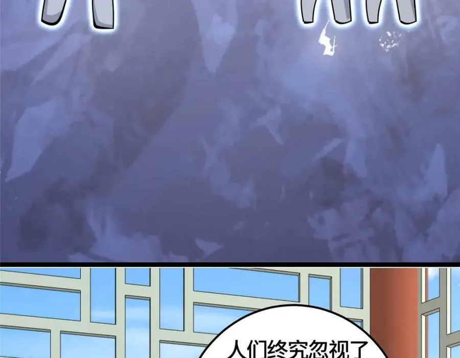 359 祝门的真实实力 第45页