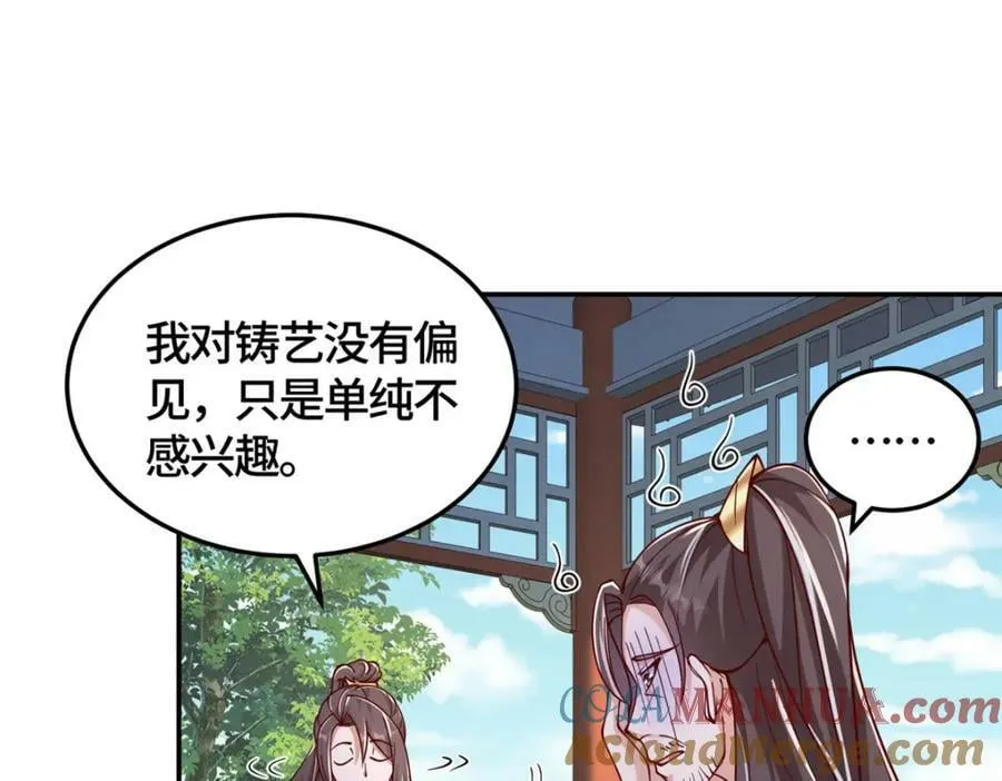 359 祝门的真实实力 第49页
