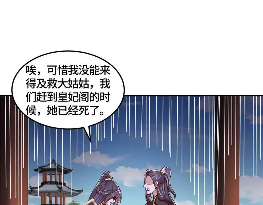 359 祝门的真实实力 第51页