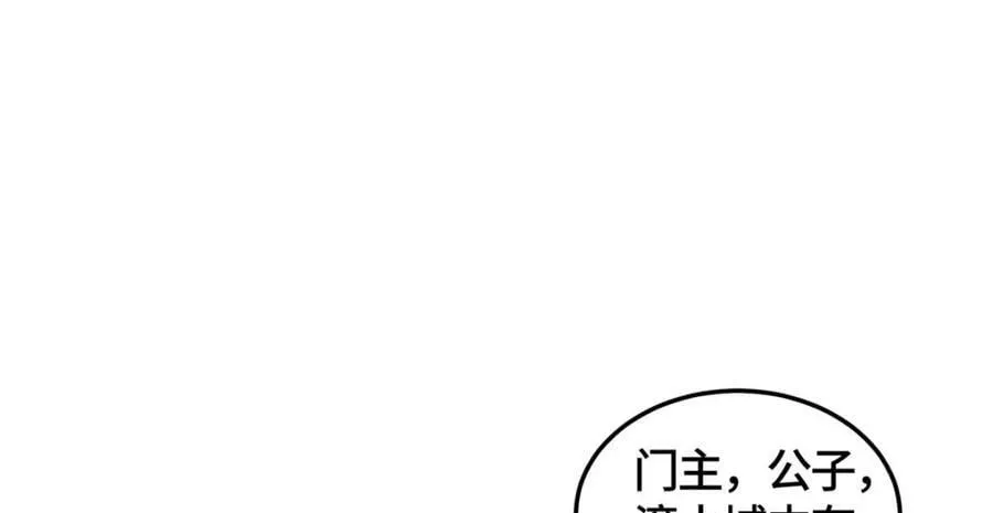 359 祝门的真实实力 第56页