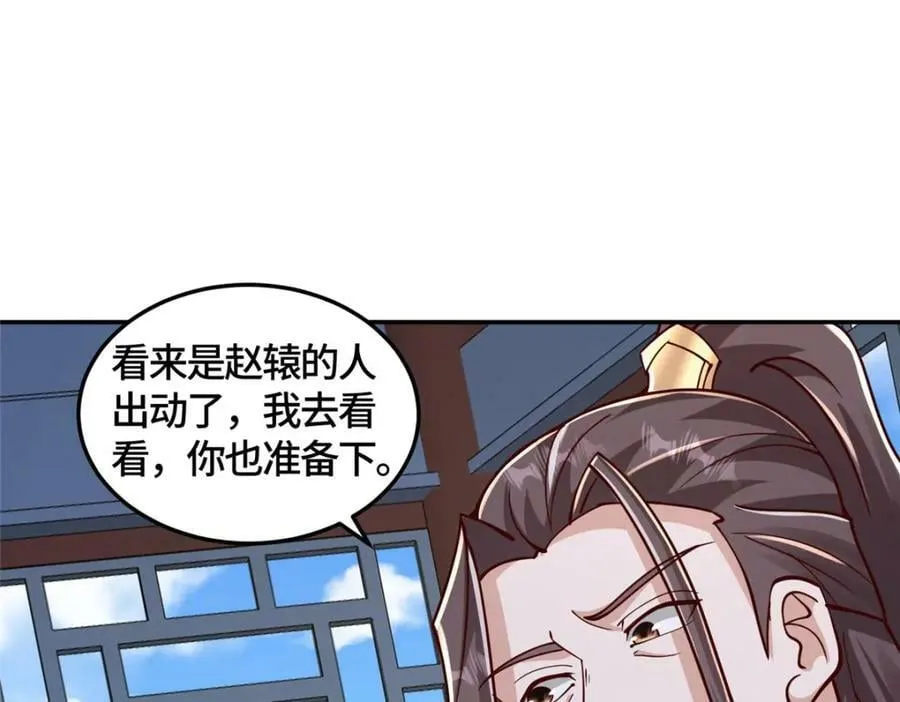 359 祝门的真实实力 第59页