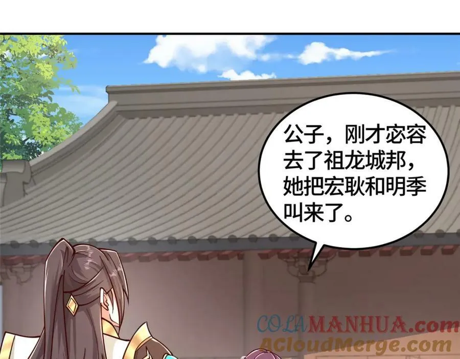 359 祝门的真实实力 第67页