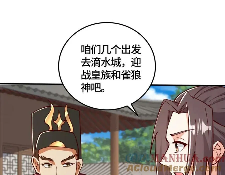 359 祝门的真实实力 第73页