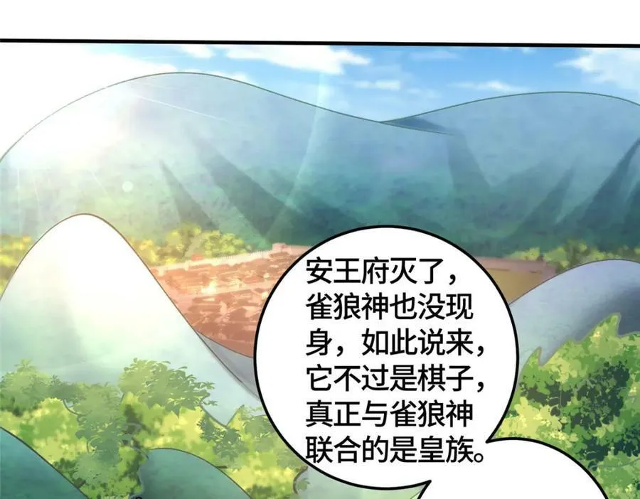 359 祝门的真实实力 第77页