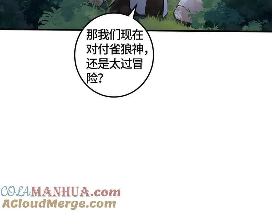 359 祝门的真实实力 第79页
