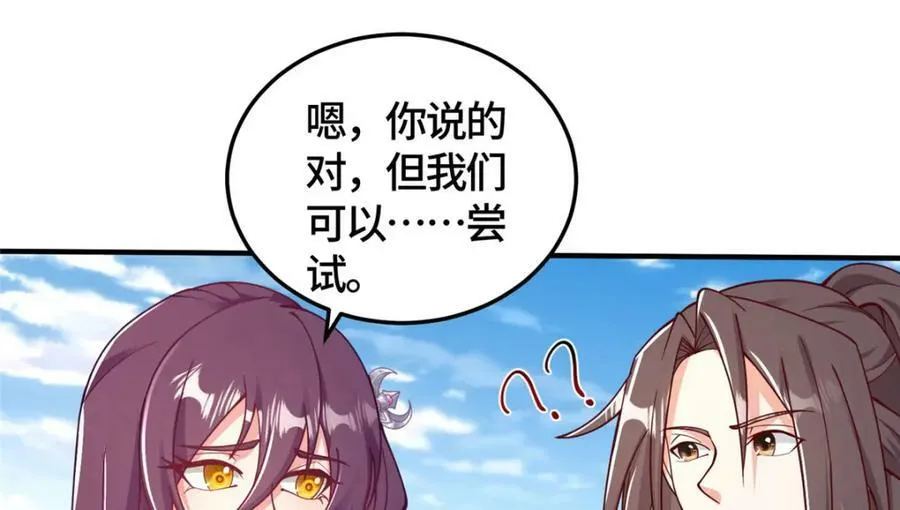 359 祝门的真实实力 第80页
