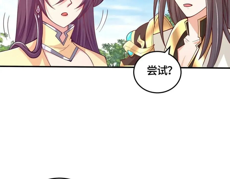 359 祝门的真实实力 第81页