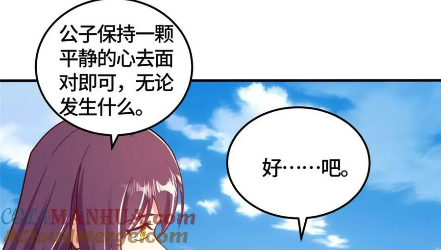 359 祝门的真实实力 第82页