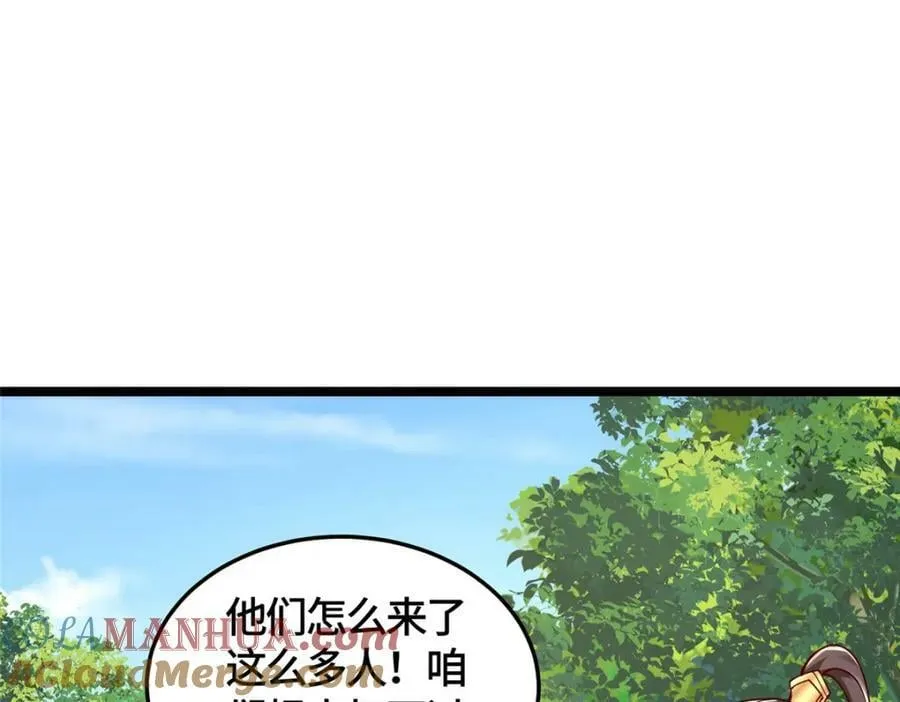 360 云之龙国 第5页