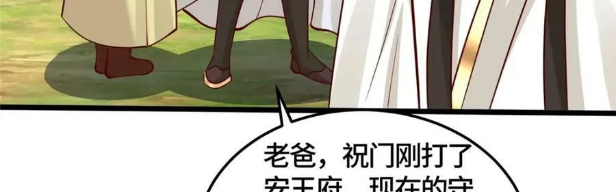 360 云之龙国 第7页