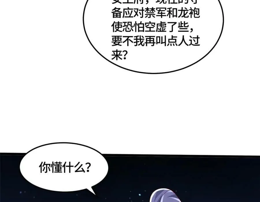 360 云之龙国 第8页