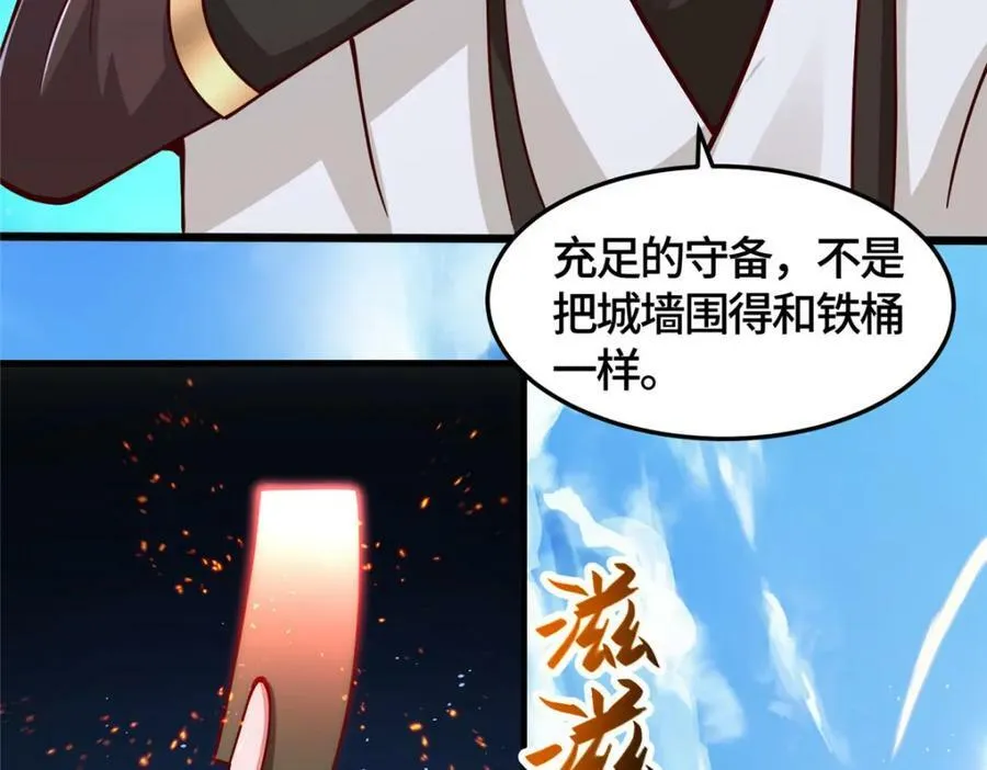 360 云之龙国 第11页