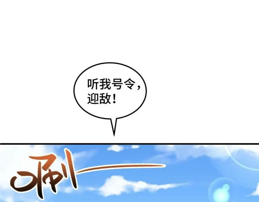 360 云之龙国 第23页