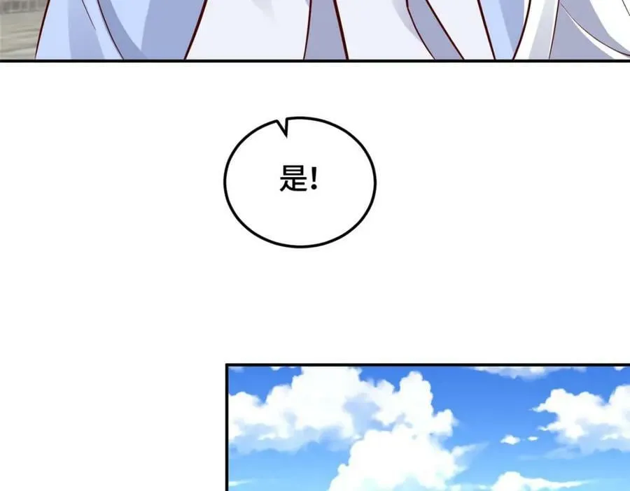 360 云之龙国 第26页