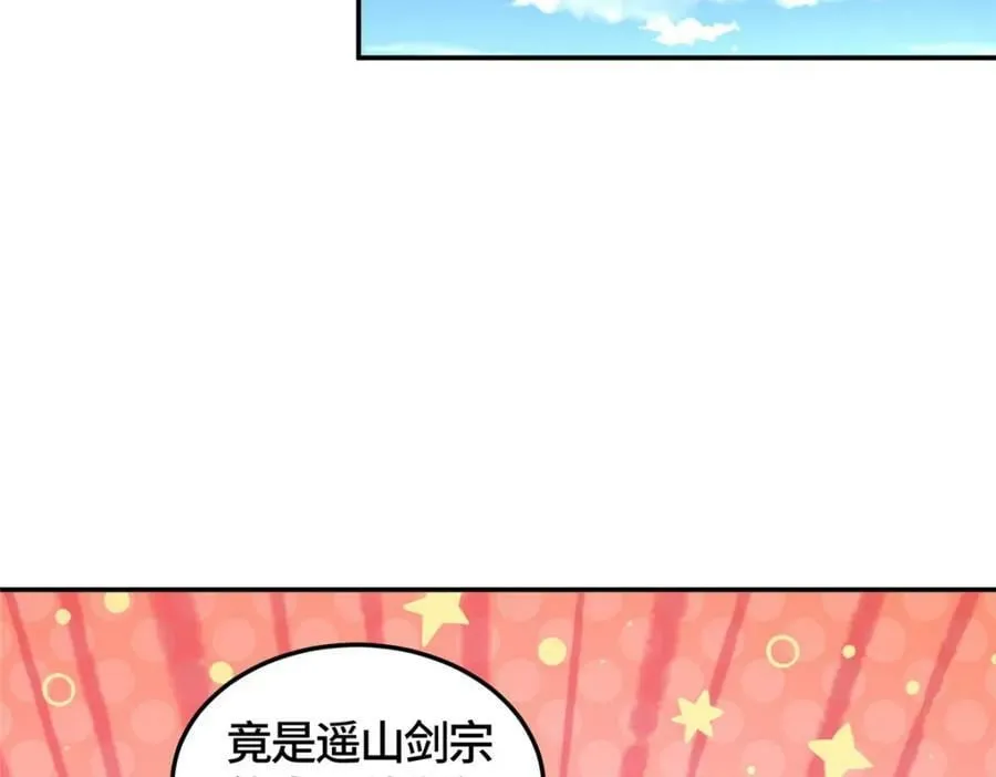 360 云之龙国 第27页