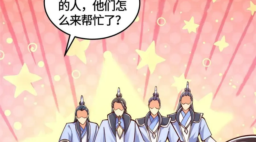 360 云之龙国 第28页