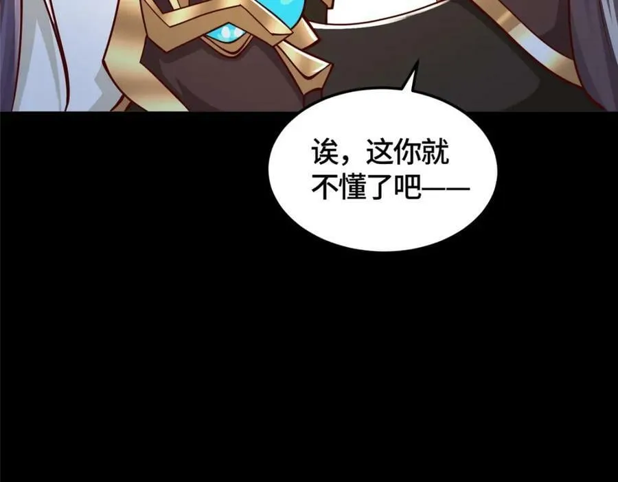 360 云之龙国 第30页