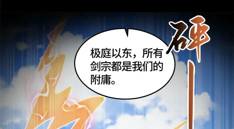 360 云之龙国 第31页