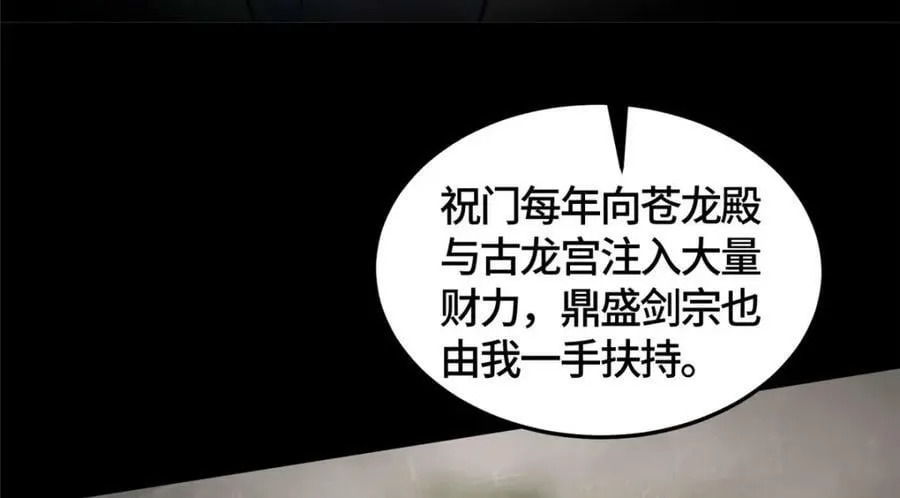 360 云之龙国 第34页