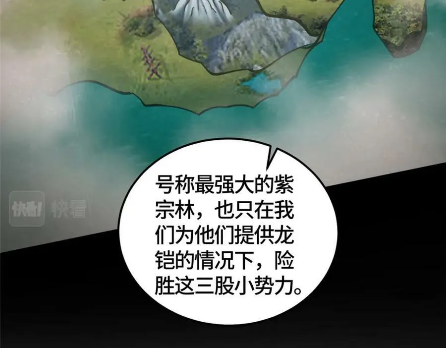 360 云之龙国 第36页