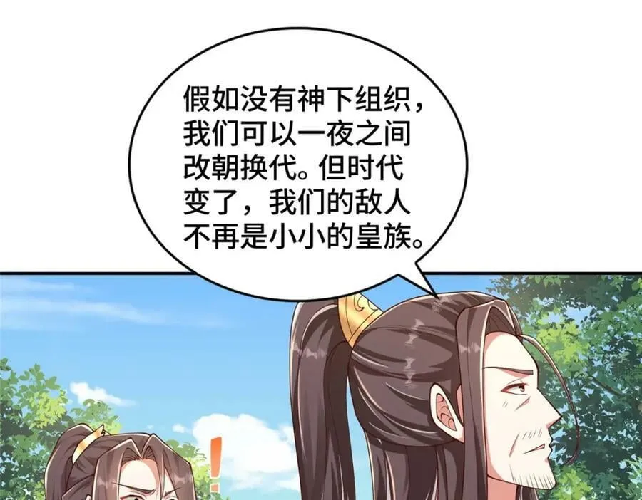 360 云之龙国 第38页