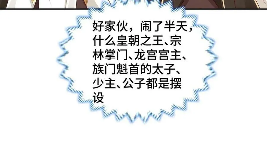 360 云之龙国 第40页