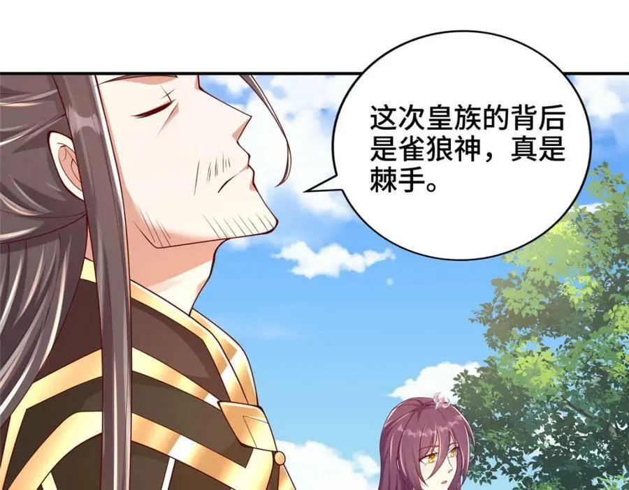 360 云之龙国 第44页
