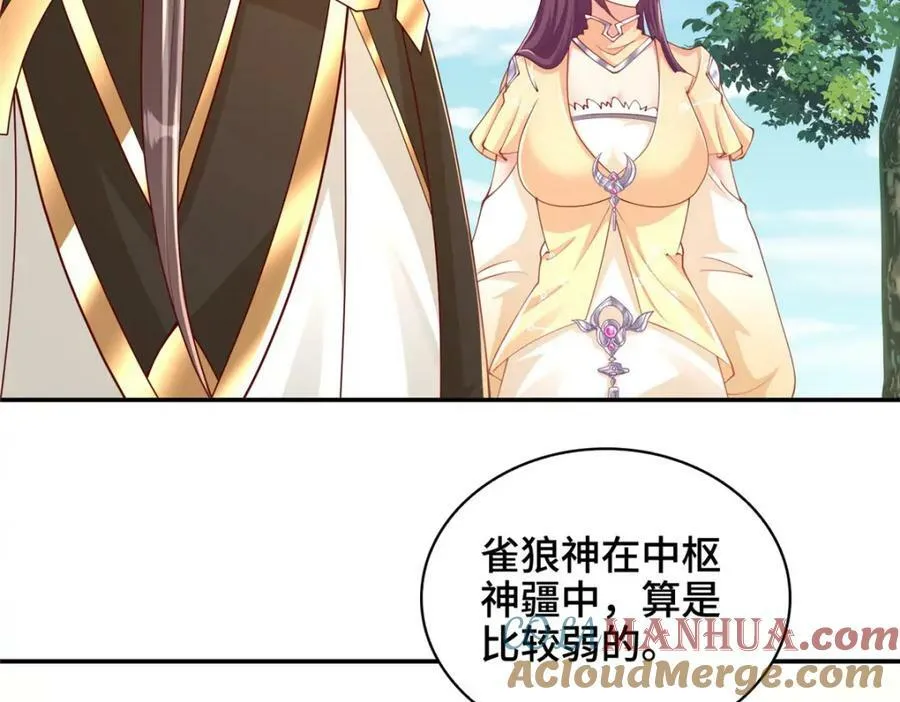 360 云之龙国 第45页