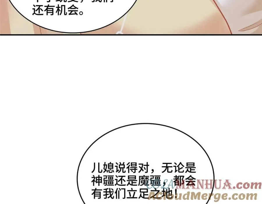 360 云之龙国 第49页