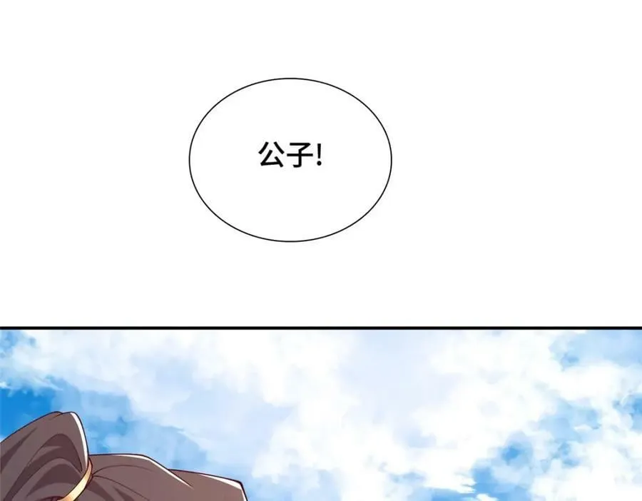 360 云之龙国 第54页