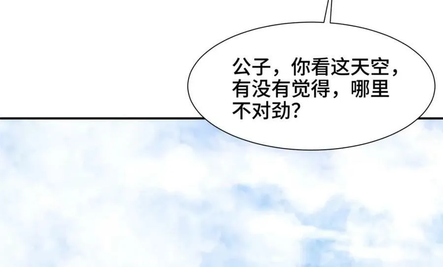 360 云之龙国 第56页