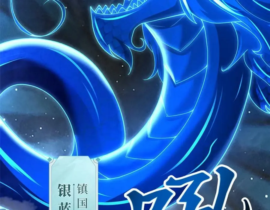 360 云之龙国 第64页