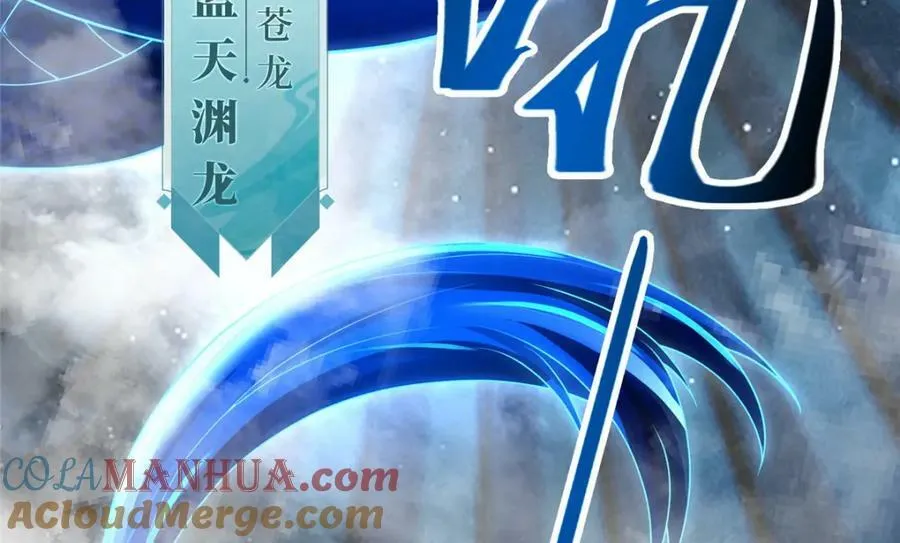 360 云之龙国 第65页