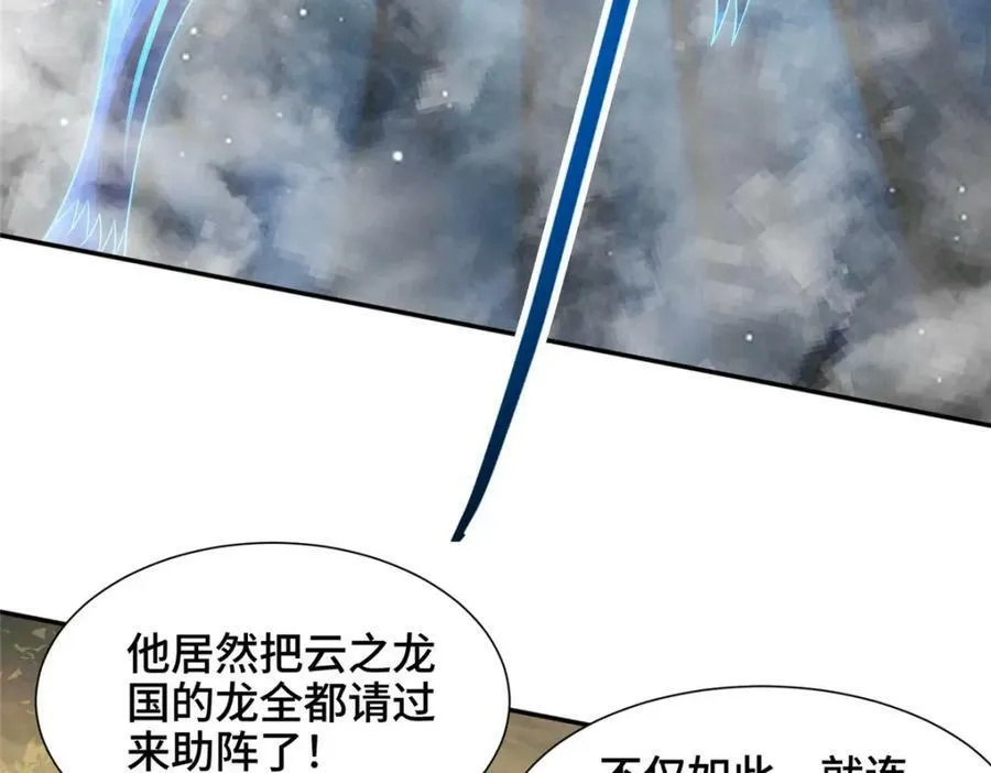 360 云之龙国 第66页