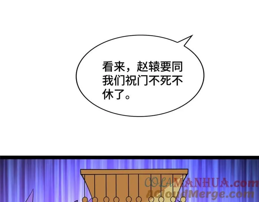 360 云之龙国 第69页