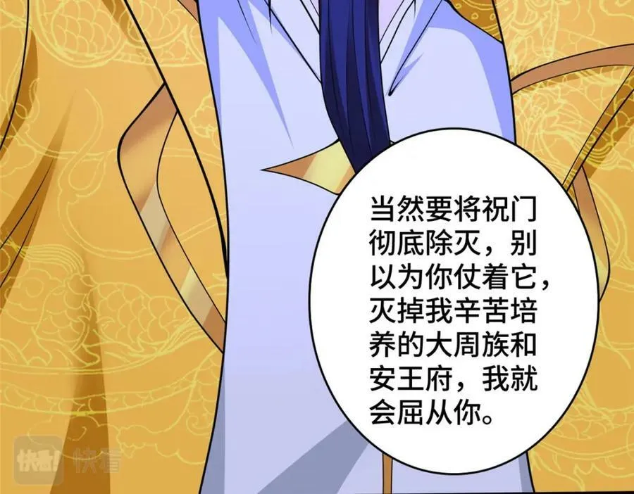 360 云之龙国 第72页