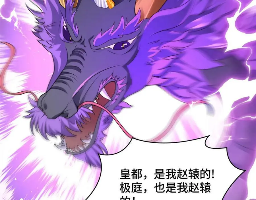 360 云之龙国 第75页