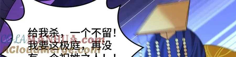 360 云之龙国 第77页